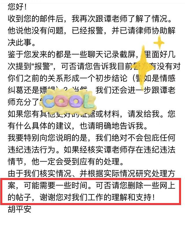 中南大学谭健兵花5000元嫖娼，拍女方私密照要挟，聊天曝光太辣眼（组图） - 11