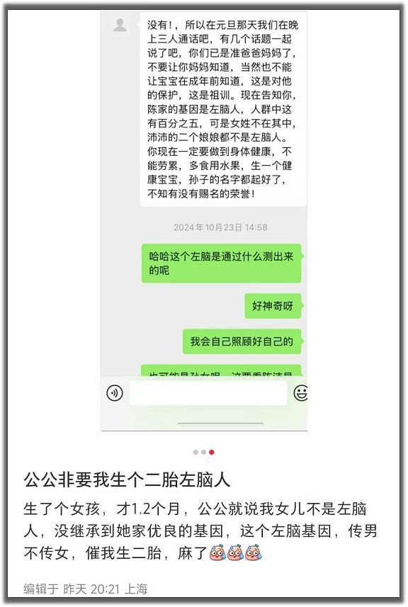 江浙沪独生女的神话，又被戳破了一次（组图） - 13