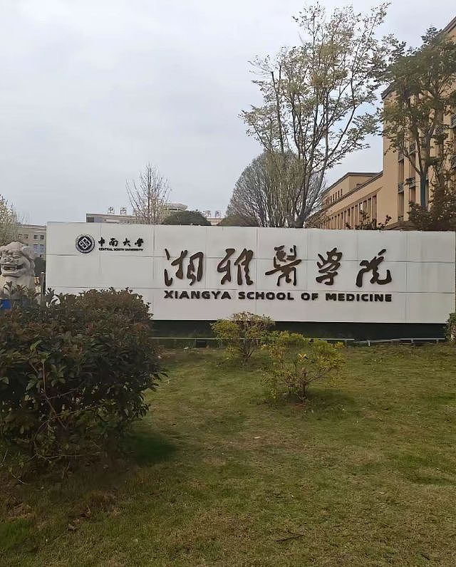 中南大学谭健兵花5000元嫖娼，拍女方私密照要挟，聊天曝光太辣眼（组图） - 1