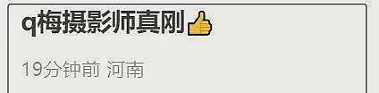 曝马筱梅要求删艳照被拒,摄影师硬刚:一个出名了就要洗资料的人(组图) - 5