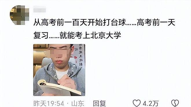 “黄毛男孩”晒北大通知书，结果专业被群嘲：毕业了也是送外卖（图） - 9
