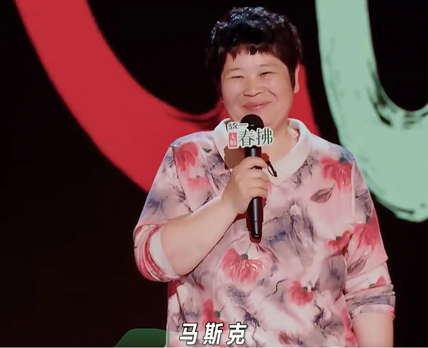 【情感】50岁农村大妈脱口秀炸翻全场！遭家暴离婚，网友：姐姐重生后海阔天空（组图） - 2