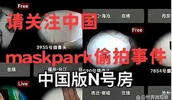 中国版“N号房”!网络论坛曝出大量偷拍视频,拍摄地包含地铁、商场、电梯、学校…(视频/组图) - 1