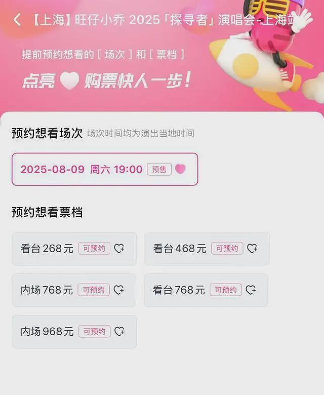 吃相太难看!全程戴面具开演唱会,票价比刀郎还高,谁给的自信(组图) - 8