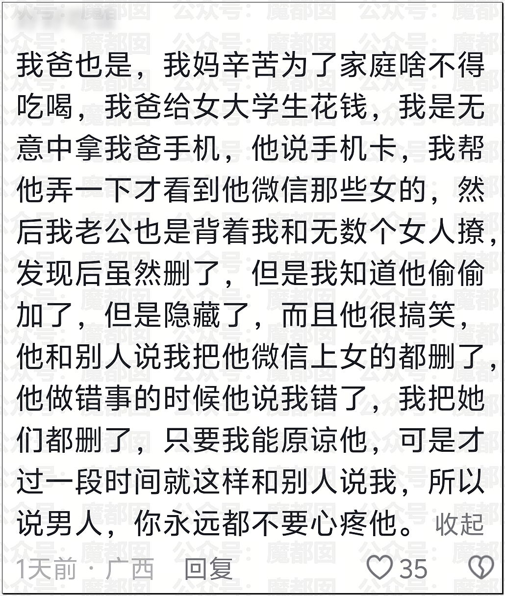 南宁妻子带孩子逛街竟抓到丈夫带美艳小三引发大量围观（视频/组图） - 44