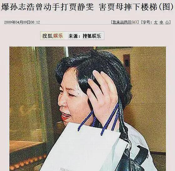 风水轮流转！2600万抢女，长大继承弱精前夫50亿资产！贾静雯够狠（组图） - 12