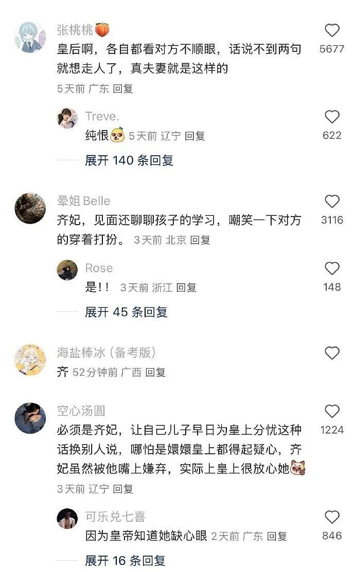 【爆笑】前男友支付宝给我转52万,说是一点心意,这钱能拿吗?网友一句话,我怕了...(组图) - 24