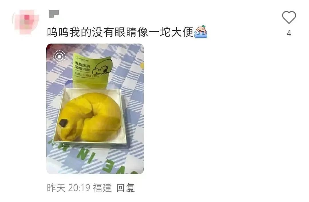 实物造型被吐槽“像拉了坨大的”！网友：这造型我很难评！奈雪新品“小狗贝果”大翻车？（组图） - 7