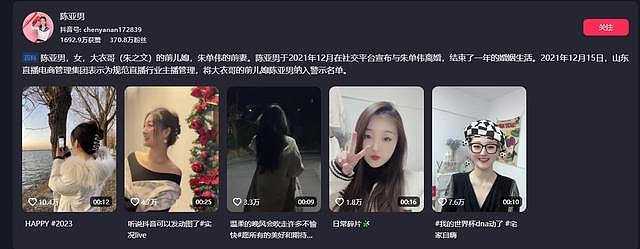和大衣哥儿子离婚4年后，陈亚男开始相亲，扬言要找个条件更好的（组图） - 4