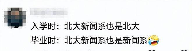 “黄毛男孩”晒北大通知书，结果专业被群嘲：毕业了也是送外卖（图） - 15