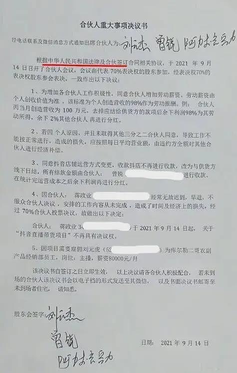 “背景太假哥”塌房，投资人实名举报，账号已停更，知情人曝更多（组图） - 6