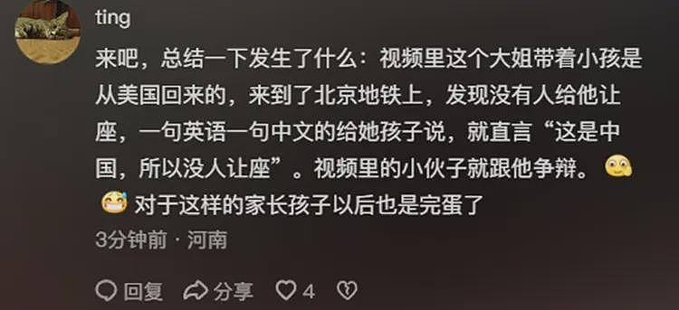 女子地铁怒吼多名乘客:因无人让座,吐槽国人素质低,夸奖美国好(组图) - 10