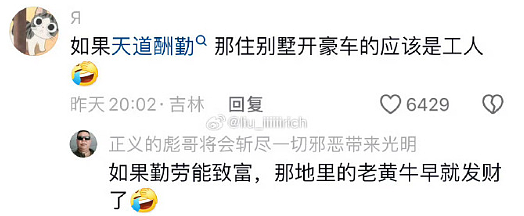 【爆笑】男朋友转账500后说没钱，那为什么还要给我转？网友夺笋：这太逆天了！（组图） - 19