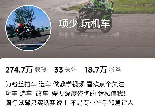 突发！曝机车网红项少去世，好友曝去世细节：跑山时发生车祸（组图） - 5
