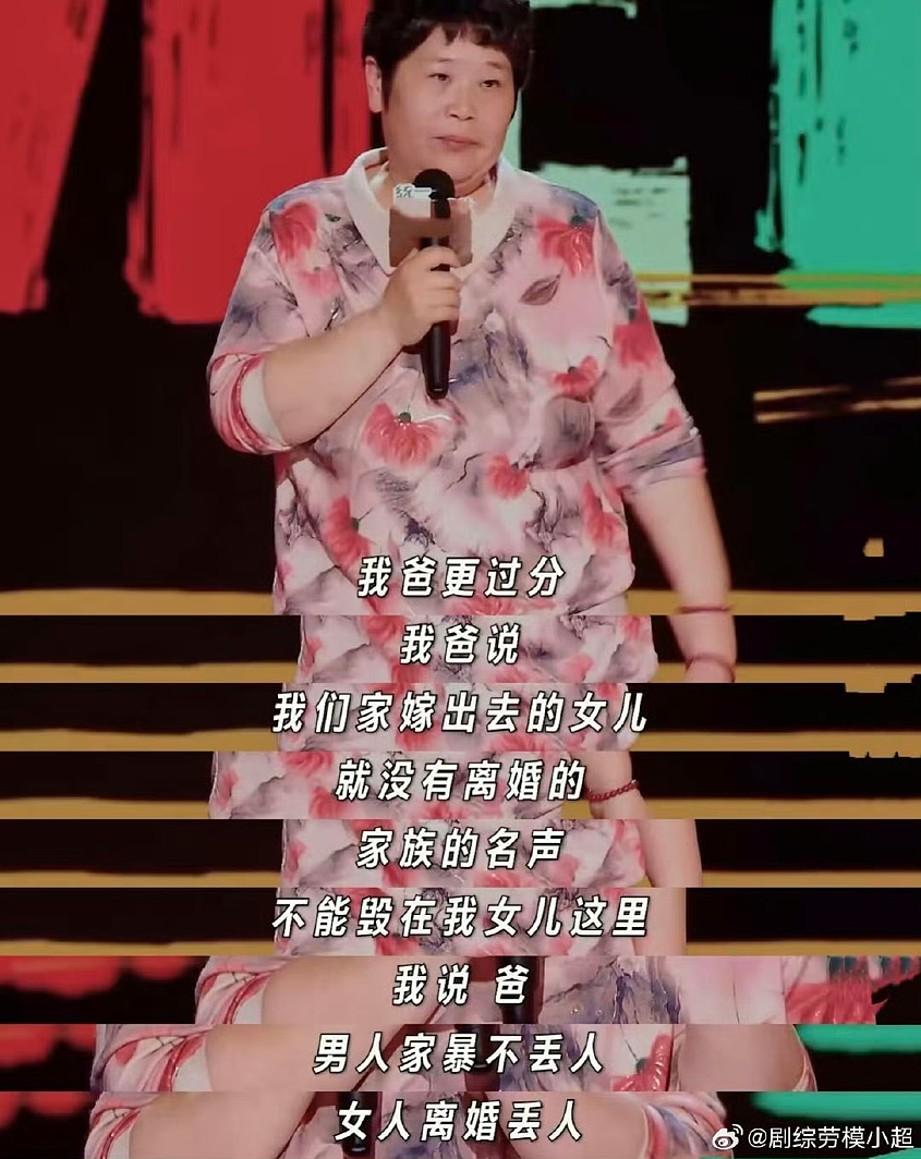 【情感】50岁农村大妈脱口秀炸翻全场！遭家暴离婚，网友：姐姐重生后海阔天空（组图） - 4