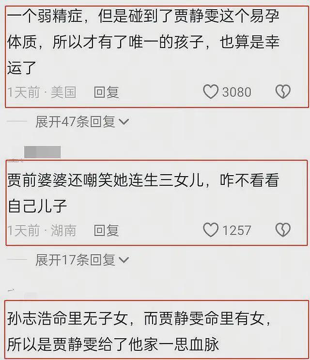 风水轮流转！2600万抢女，长大继承弱精前夫50亿资产！贾静雯够狠（组图） - 23