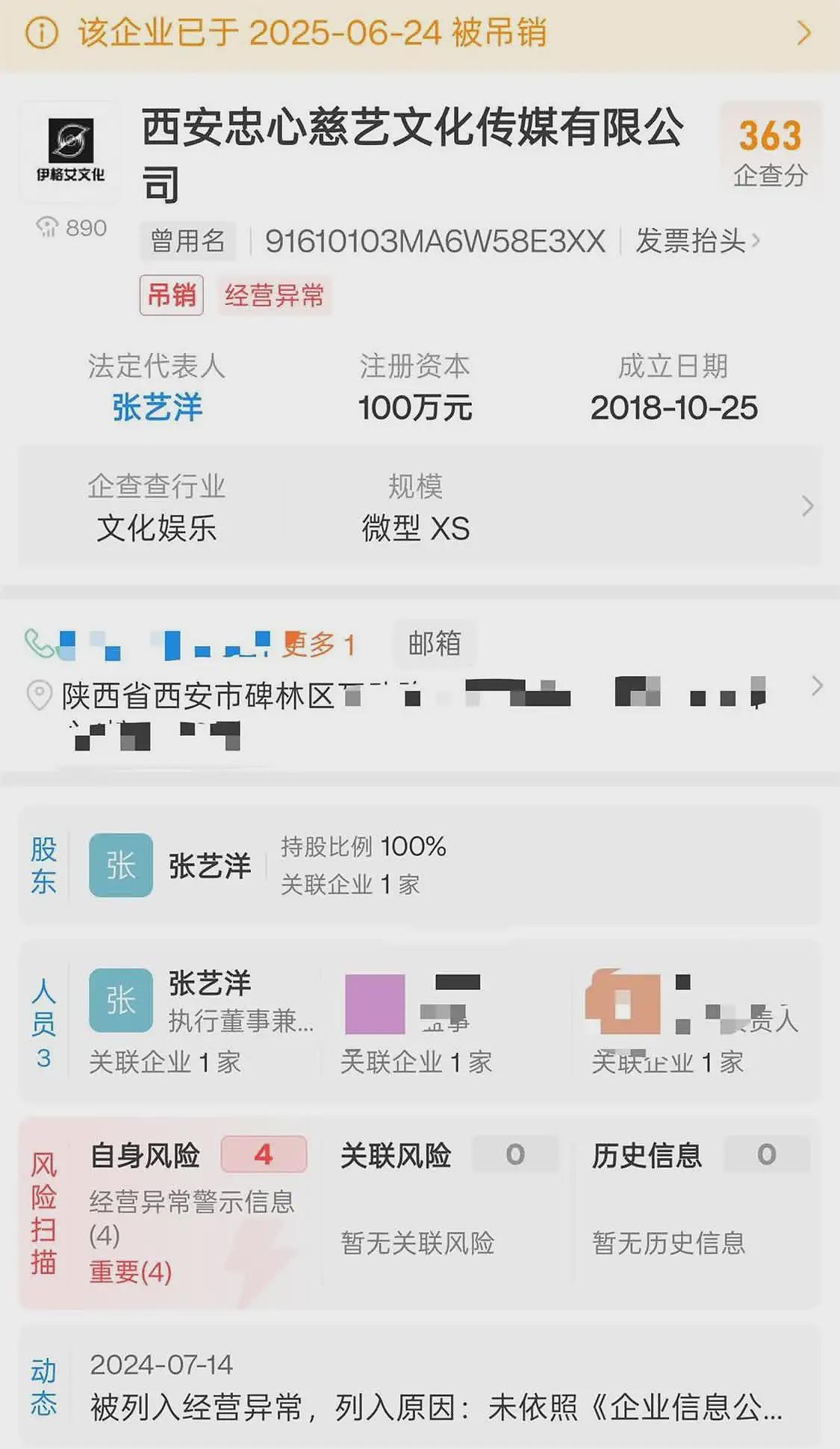 张艺洋犯刑案被枪决，知情人：他的家人已搬离村子（组图） - 3