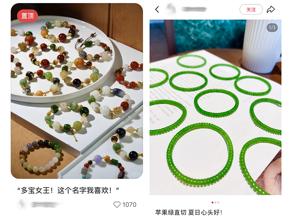 “战国水晶艳压梵克雅宝？” 小红书上的文玩女孩不买奢侈品改追老祖宗超绝审美（组图） - 15