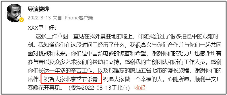 导演娄烨面临十年刑期！易烊千玺工作室将作品除名，本人疑跑国外（组图） - 7