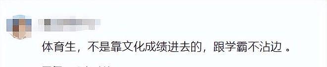 “黄毛男孩”晒北大通知书，结果专业被群嘲：毕业了也是送外卖（图） - 19