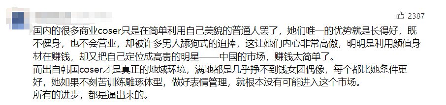 上海漫展coser身材太好被女生嫉妒举报？童颜美照对比难怪有人破防…（组图） - 21