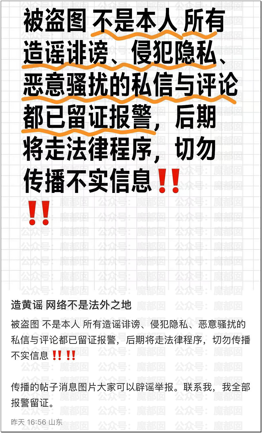 网上疯传！女生投简历称“承受过领导45分钟剧烈撞击”，大量照片被扒！真相是？（视频/组图） - 7
