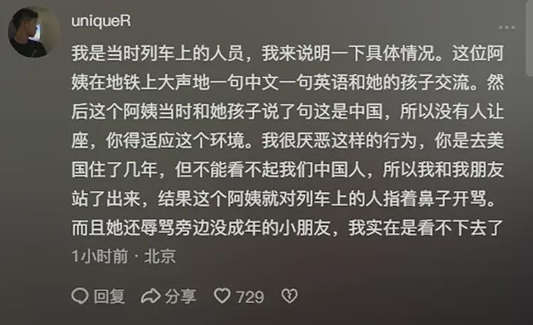 女子地铁怒吼多名乘客:因无人让座,吐槽国人素质低,夸奖美国好(组图) - 9