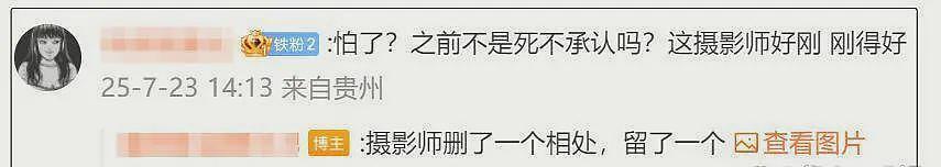 曝马筱梅要求删艳照被拒,摄影师硬刚:一个出名了就要洗资料的人(组图) - 6