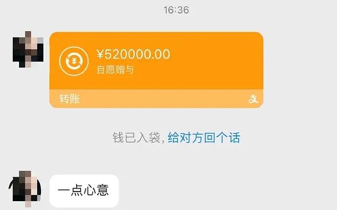 【爆笑】前男友支付宝给我转52万,说是一点心意,这钱能拿吗?网友一句话,我怕了...(组图) - 2