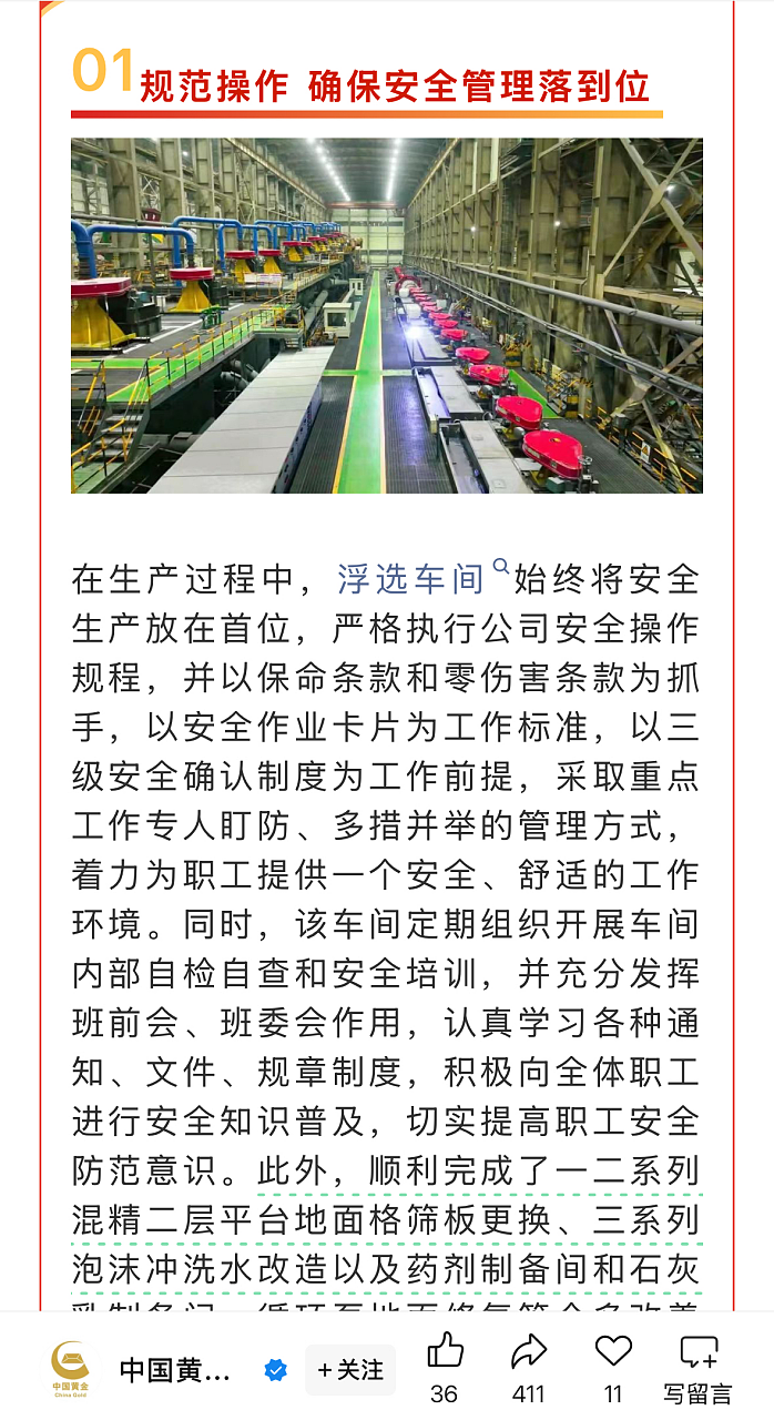 不寒而栗！6名大学生参观矿企不幸溺亡，涉事浮选槽有多“恐怖”？（组图） - 4
