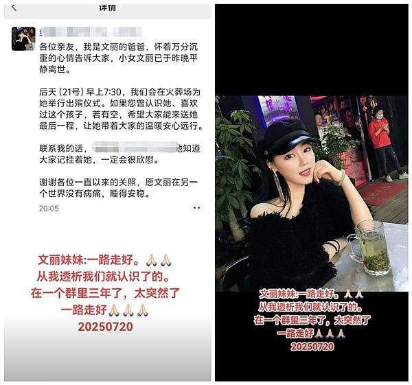 90后女歌手脑血管破裂去世，生前患有糖尿病（图） - 1