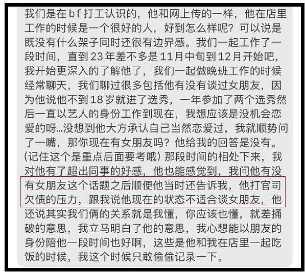 梓渝劈腿风波升级！本人发声道歉承认不成熟，宣布暂停演艺工作（组图） - 3