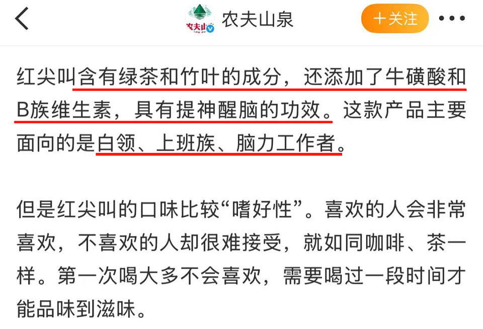 “粪水”风波后，“最难喝饮料”又被炒至8900元，农夫山泉“有点忙”（组图） - 11