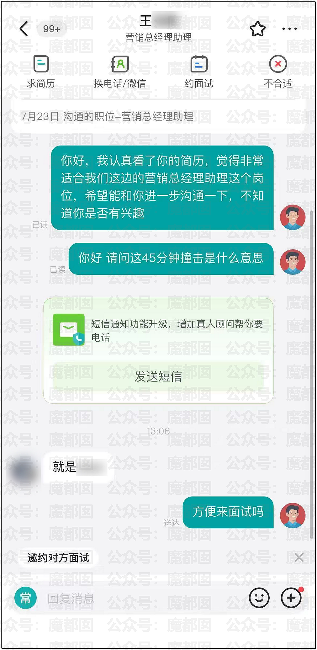 网上疯传！女生投简历称“承受过领导45分钟剧烈撞击”，大量照片被扒！真相是？（视频/组图） - 2