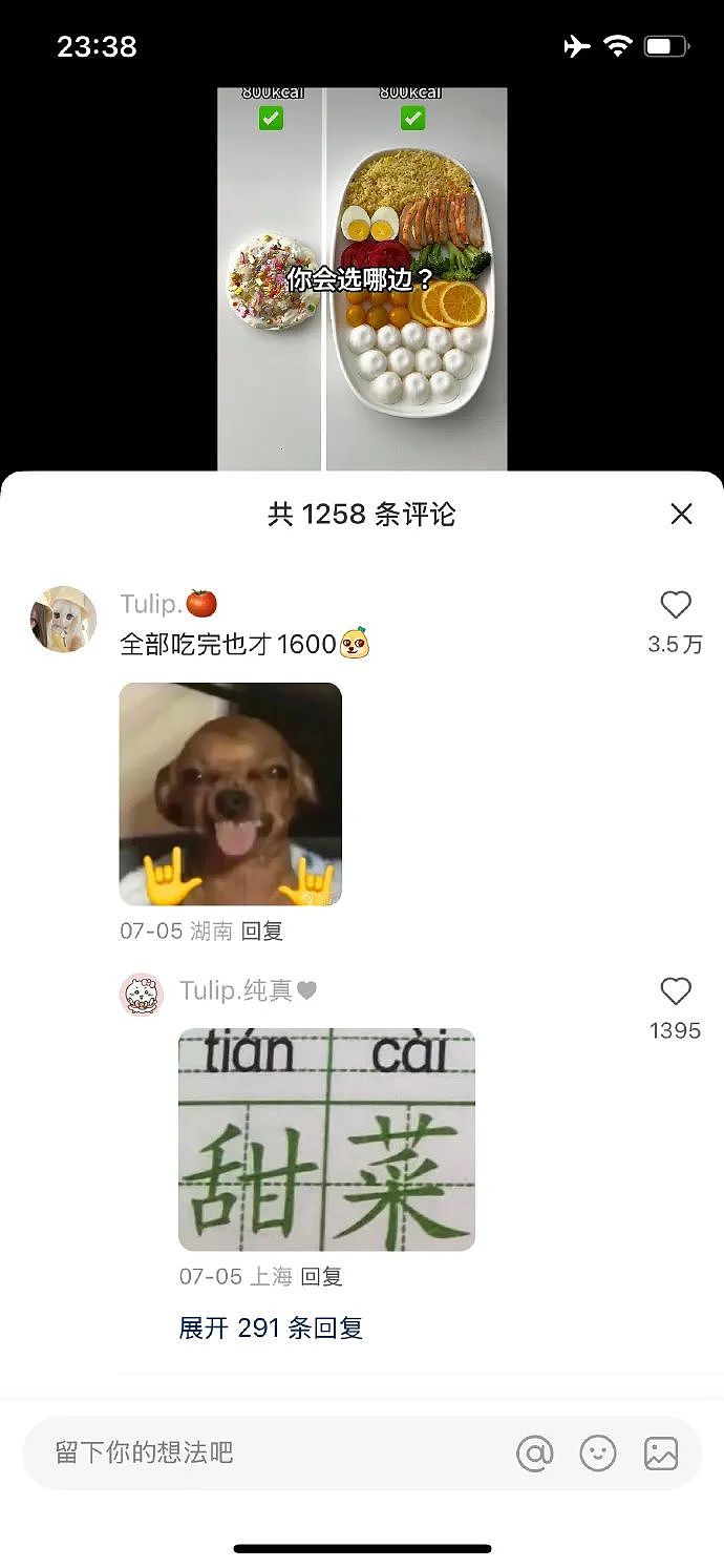 【爆笑】男朋友转账500后说没钱，那为什么还要给我转？网友夺笋：这太逆天了！（组图） - 33