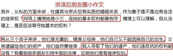 宗泽后再发声！曝是宗庆后先追求杜建英，3个孩子应和宗馥莉平等（组图） - 6