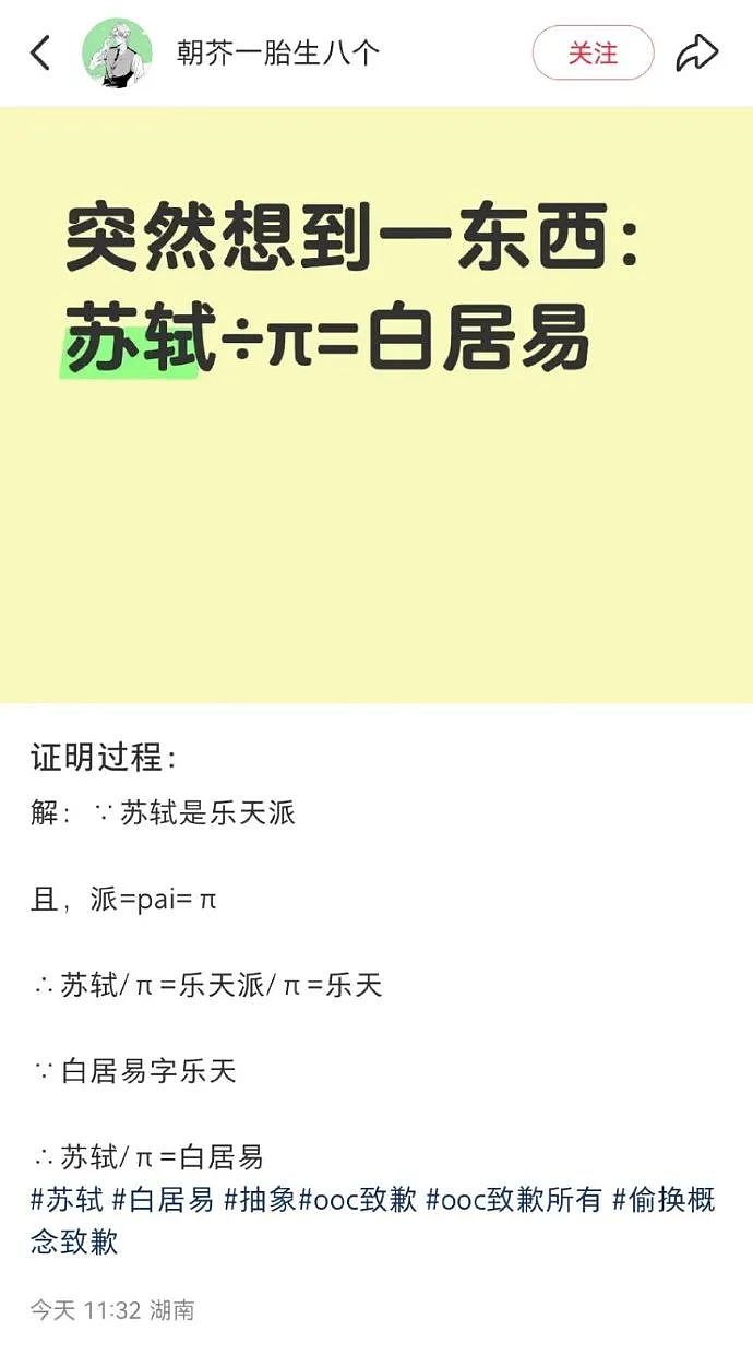 【爆笑】男朋友转账500后说没钱，那为什么还要给我转？网友夺笋：这太逆天了！（组图） - 10