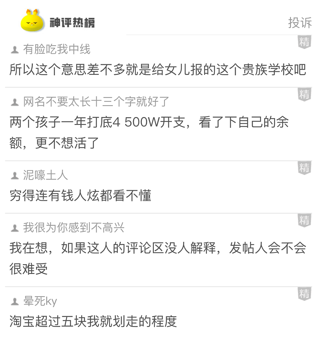 【爆笑】前男友支付宝给我转52万,说是一点心意,这钱能拿吗?网友一句话,我怕了...(组图) - 31