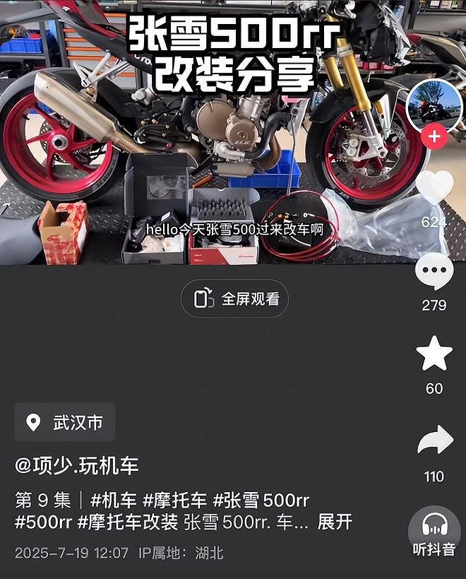 突发！曝机车网红项少去世，好友曝去世细节：跑山时发生车祸（组图） - 7