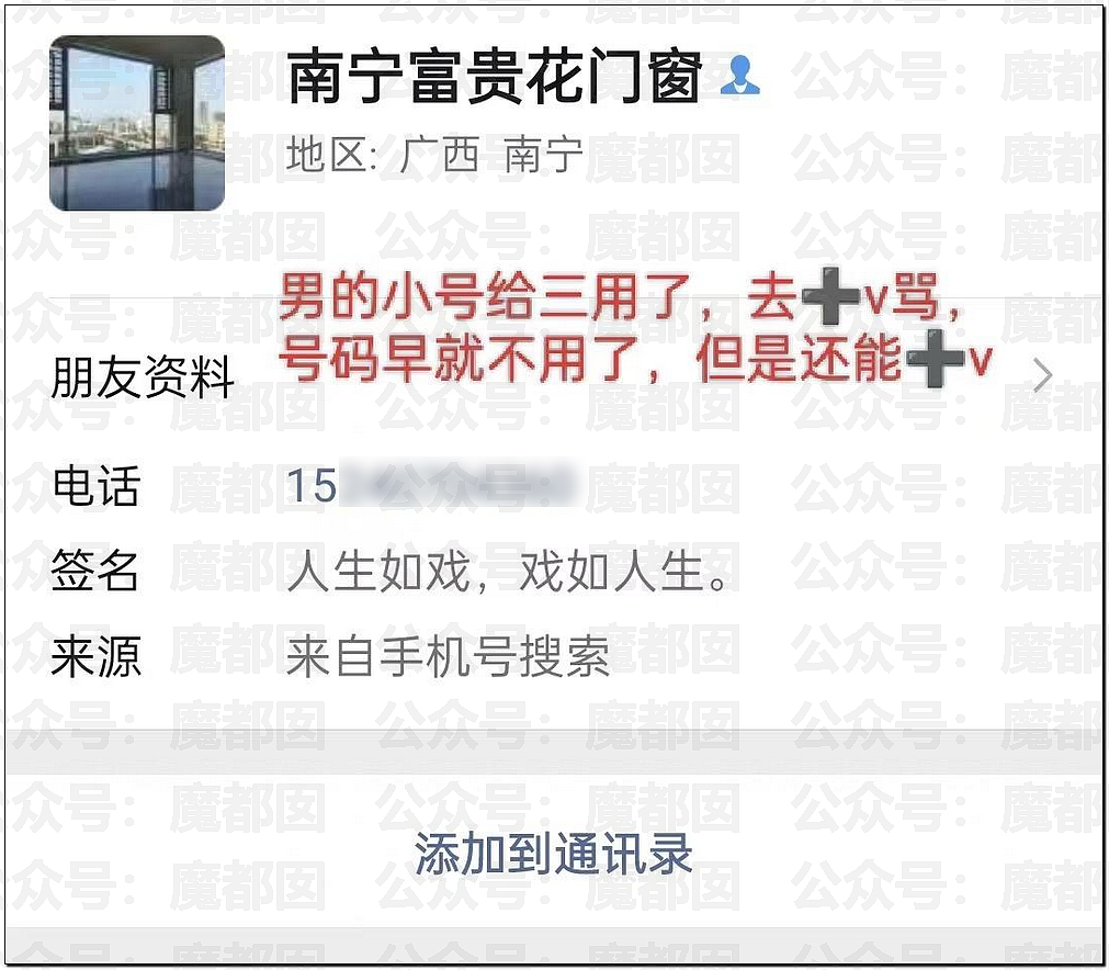 南宁妻子带孩子逛街竟抓到丈夫带美艳小三引发大量围观（视频/组图） - 23