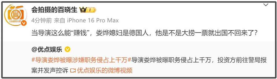 导演娄烨面临十年刑期！易烊千玺工作室将作品除名，本人疑跑国外（组图） - 15