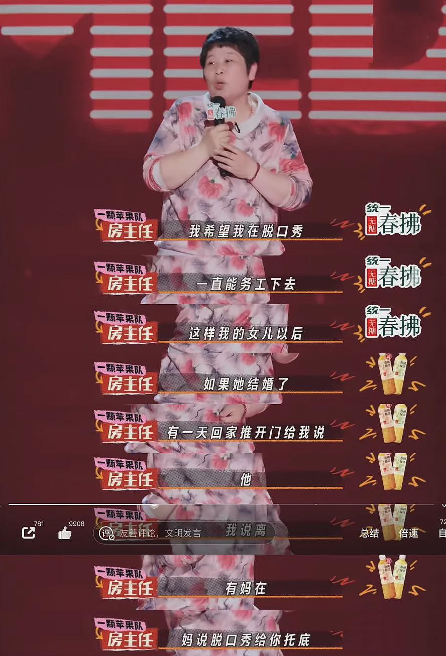 【情感】50岁农村大妈脱口秀炸翻全场！遭家暴离婚，网友：姐姐重生后海阔天空（组图） - 8
