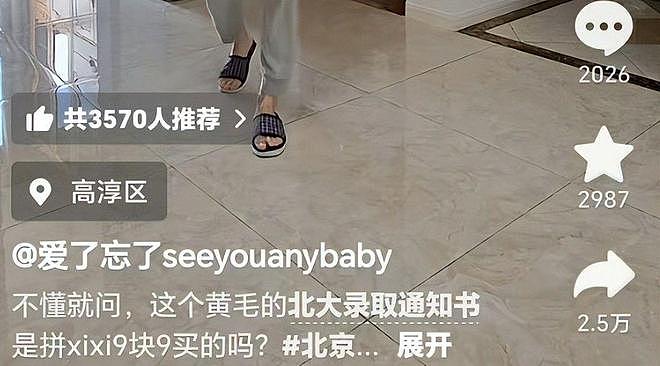 “黄毛男孩”晒北大通知书，结果专业被群嘲：毕业了也是送外卖（图） - 22