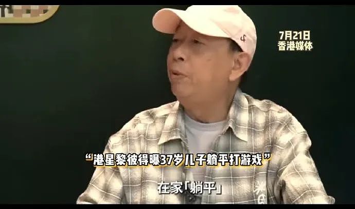 75岁港星公开征婚引吐槽！曾在《唐伯虎点秋香》里饰演师爷，现帮37岁儿子还十几万卡债...（组图） - 9