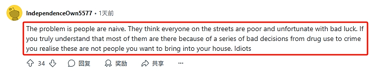 新西兰有人发起“认领流浪汉回家”，还想进口“中国小屋”安置！网友炸锅：谁敢啊？（组图） - 7