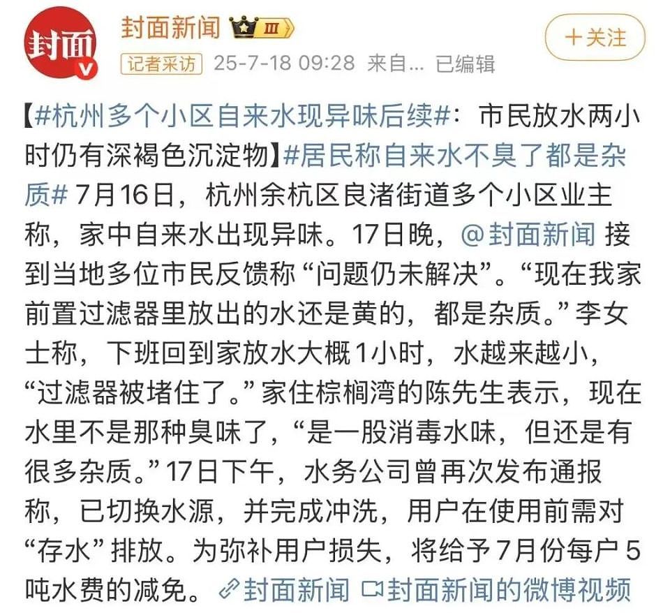 “粪水”风波后，“最难喝饮料”又被炒至8900元，农夫山泉“有点忙”（组图） - 19