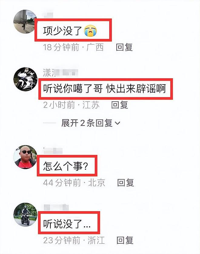 突发！曝机车网红项少去世，好友曝去世细节：跑山时发生车祸（组图） - 8