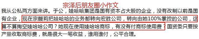 宗泽后再发声！曝是宗庆后先追求杜建英，3个孩子应和宗馥莉平等（组图） - 4