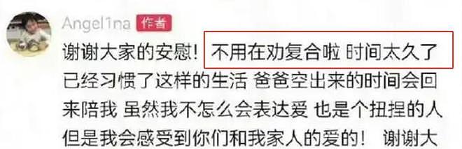 贾乃亮惨了？女儿甜馨连续两次“异常”举动，其好爸爸人设崩塌？（组图） - 19
