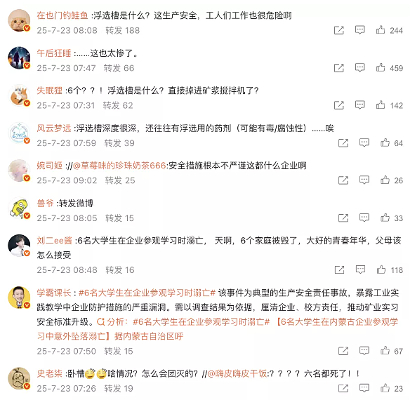 震惊全国!6名东北大学生在企业参观学习中,意外坠落,全部溺亡(组图) - 3